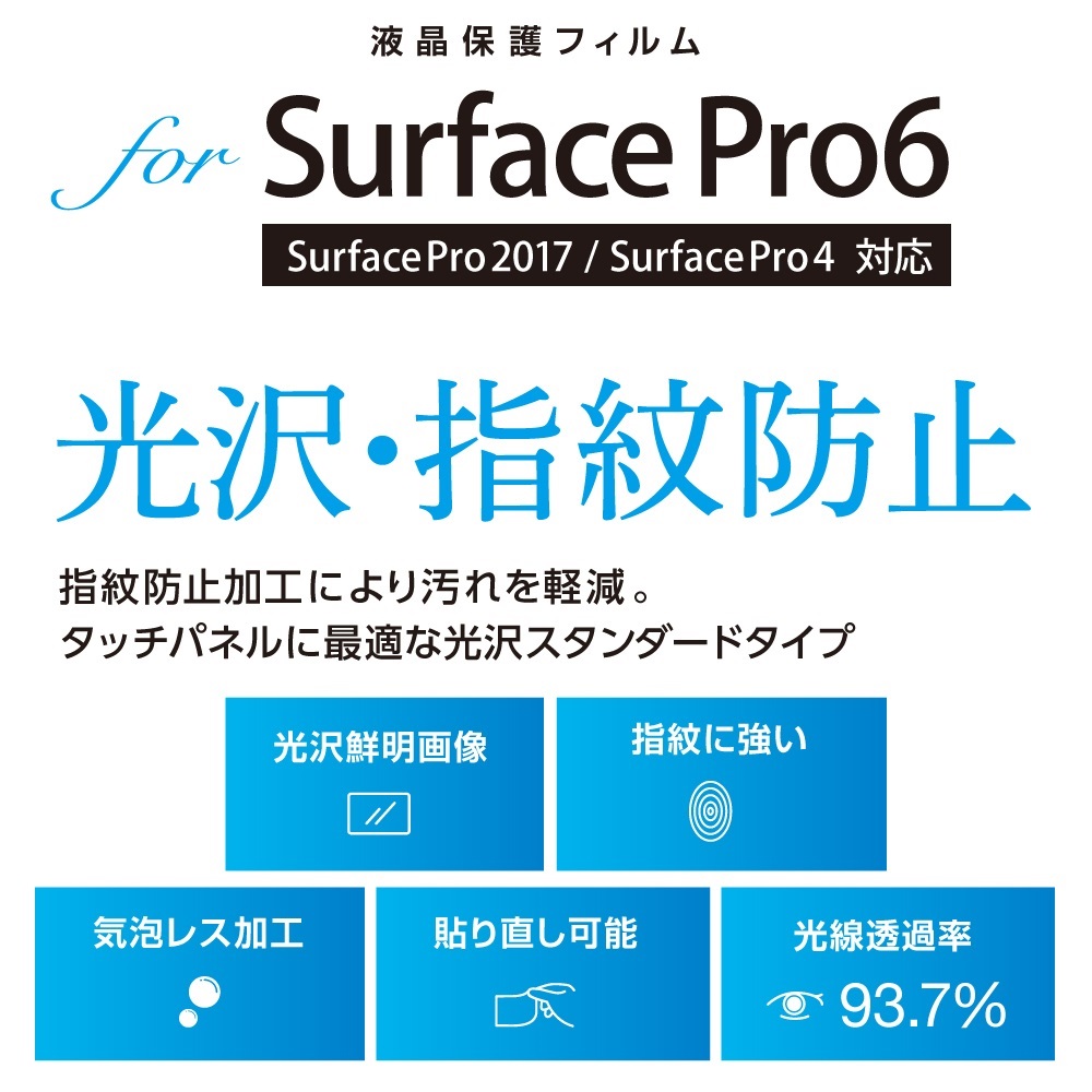 大注目】 (2017) Pro Surface / 6 Pro Surrace 光沢液晶保護フィルム 指紋が目立たない 用 Brill OverLay  液晶保護フィルム、シート（PC用） - jarquifar.com