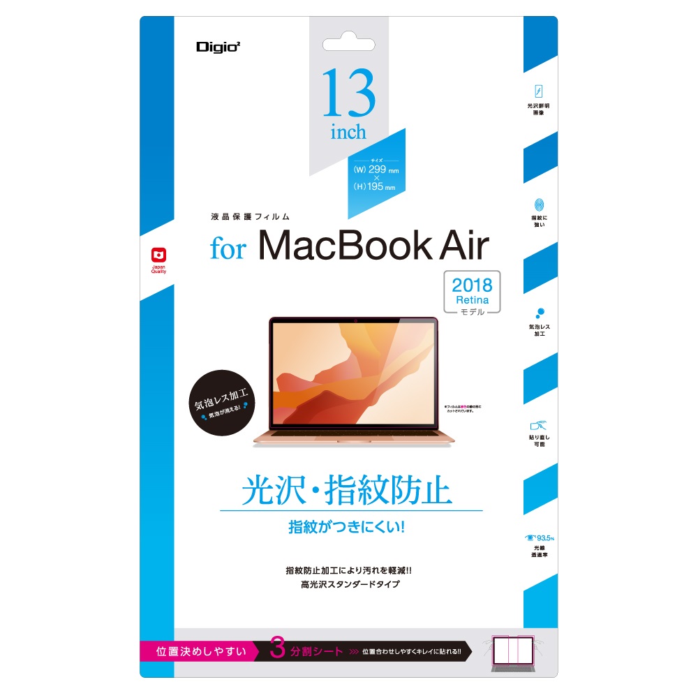 MacBookAir13．3用（2018）保護フィルム 指紋防止 | PC用保護フィルム