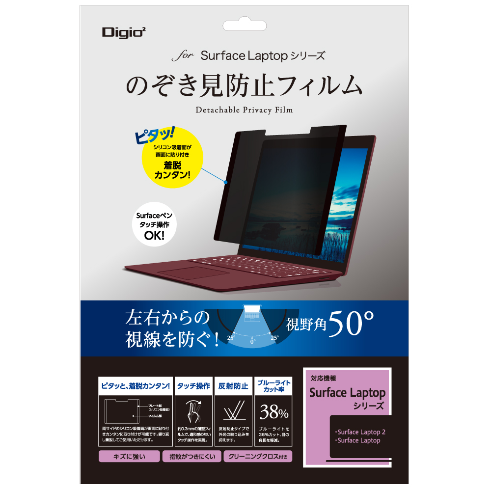 直販ネット Privacy Shield【覗き見防止・反射低減】保護フィルム LIFEBOOK AHシリーズ AH53/G2， AH50/G  液晶保護フィルム