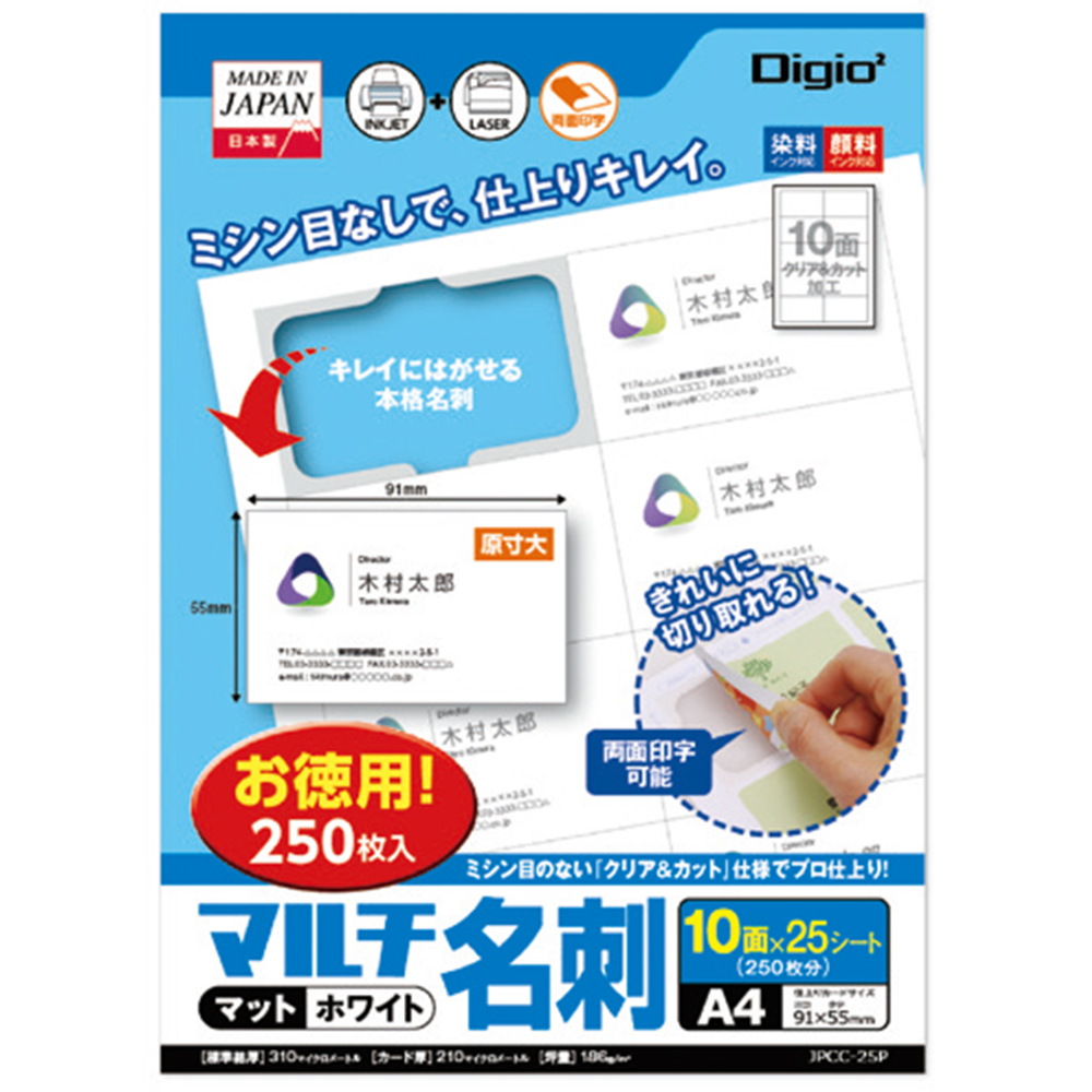 名刺 | (まとめ)コクヨ IJP用名刺カード クリアカット両面印刷用