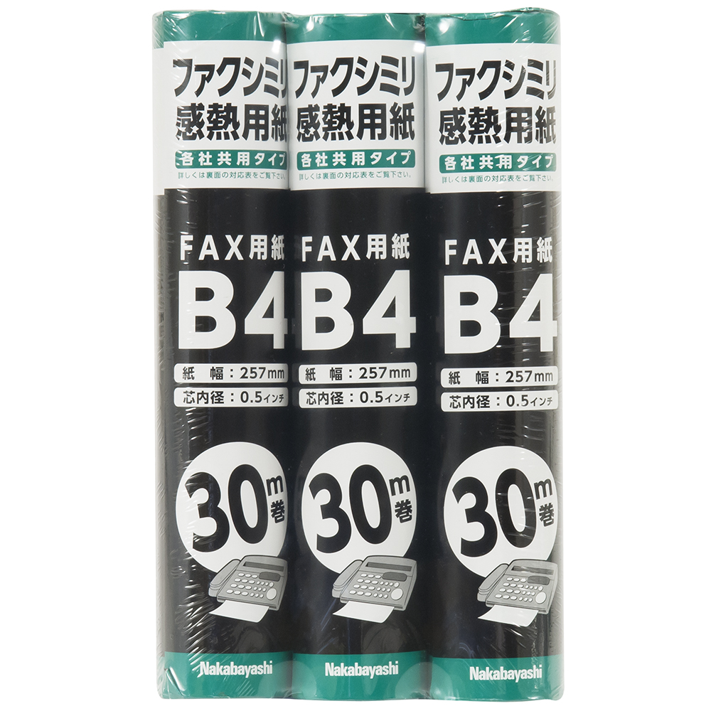 FAX用紙257mm幅 30M B4 3本組 | FAXロール | FAX用紙／感熱紙