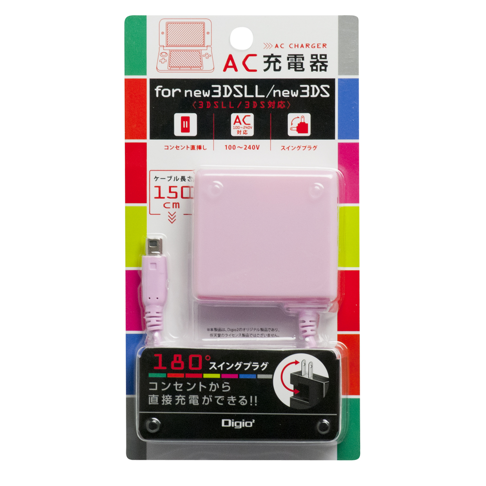 ニンテンドー3DS・new3DSLL・new2DSLL用AC充電器 ピンク | ゲーム用 