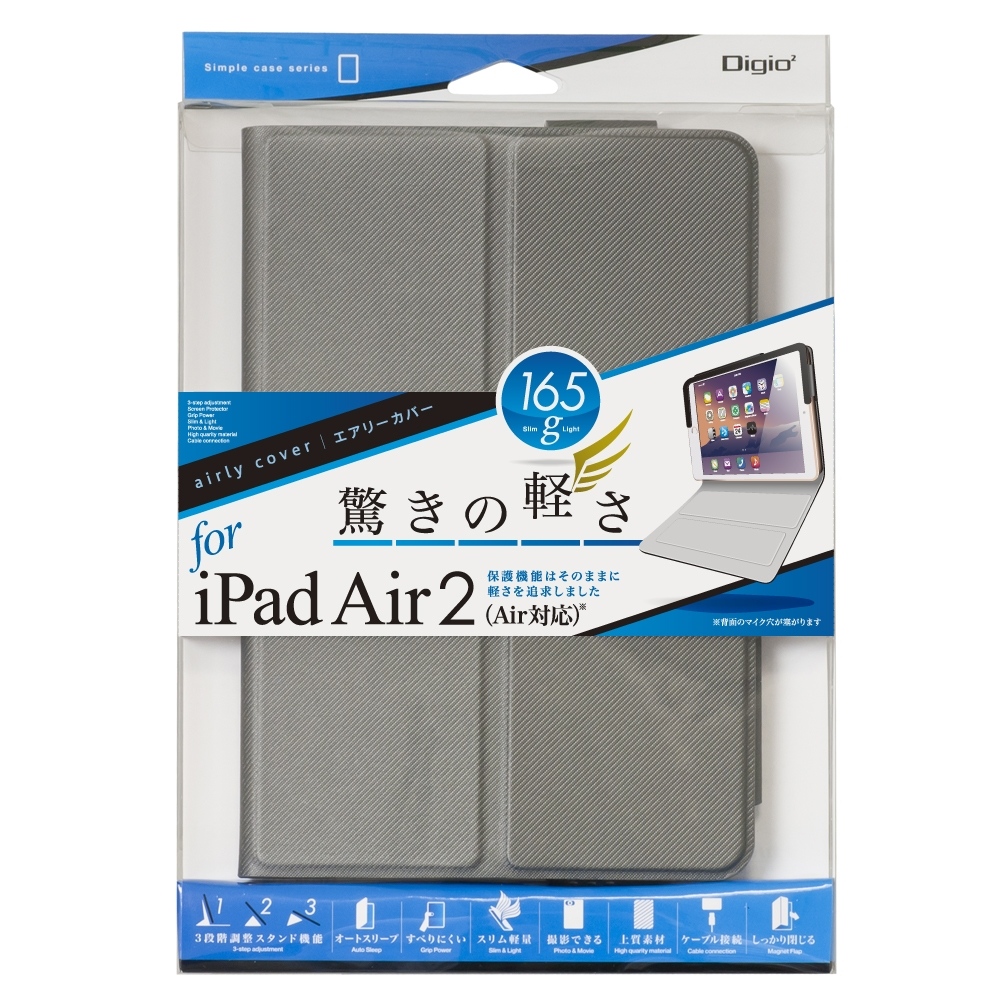 iPadAir2ケース