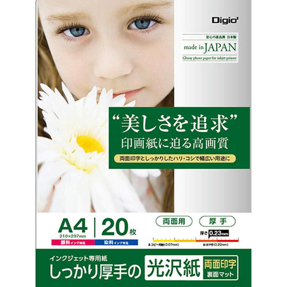 （まとめ） コクヨ インクジェットプリンター用 写真用紙 光沢紙 厚手 A4 KJ-G13A4-100 1冊（100枚） 〔×2セット〕 - 3