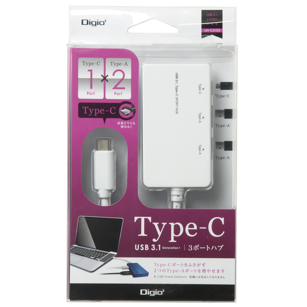 3ポート USB3.1 Type-Cハブ ホワイト | USB3.1 Type-C接続 | USBハブ