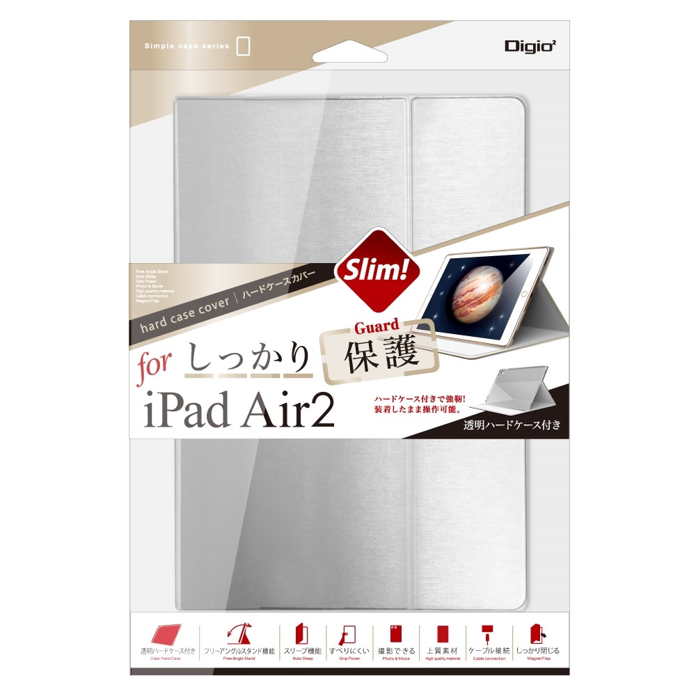 iPadPro9．7インチ用ハードケースカバー グレー | インナーケース | PC