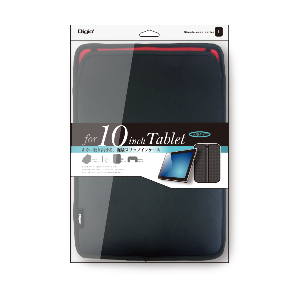 10インチタブレット汎用スリップインケースポケット付き ブラック 