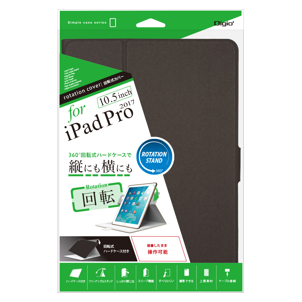 iPadPro ．5インチ用回転式カバー ブラック   インナーケース   PC