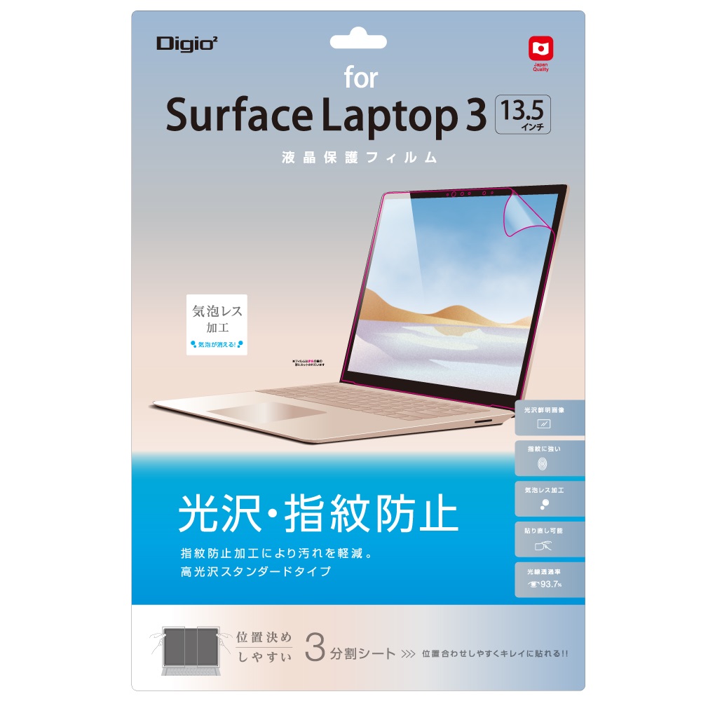 注目の エレコム Surface Pro X 用 フィルム 防指紋 光沢 液晶保護