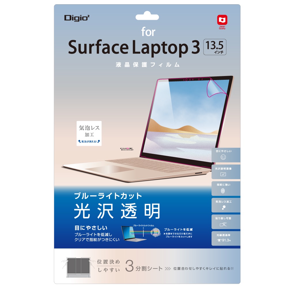 10個セット エレコム Surface Laptop Studio 14.4インチ (2022年) 用 フィルム …-10000円キャッシュバック