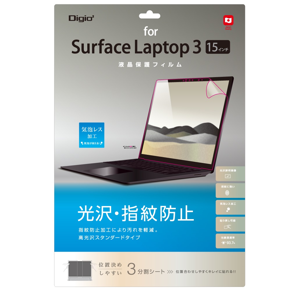 Surface Laptop 15インチ 用 防指紋液晶保護フィルム