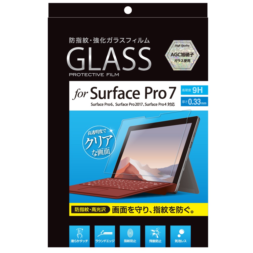 液晶保護ガラスフィルム Surface Pro7用 （指紋防止） | 保護フィルム