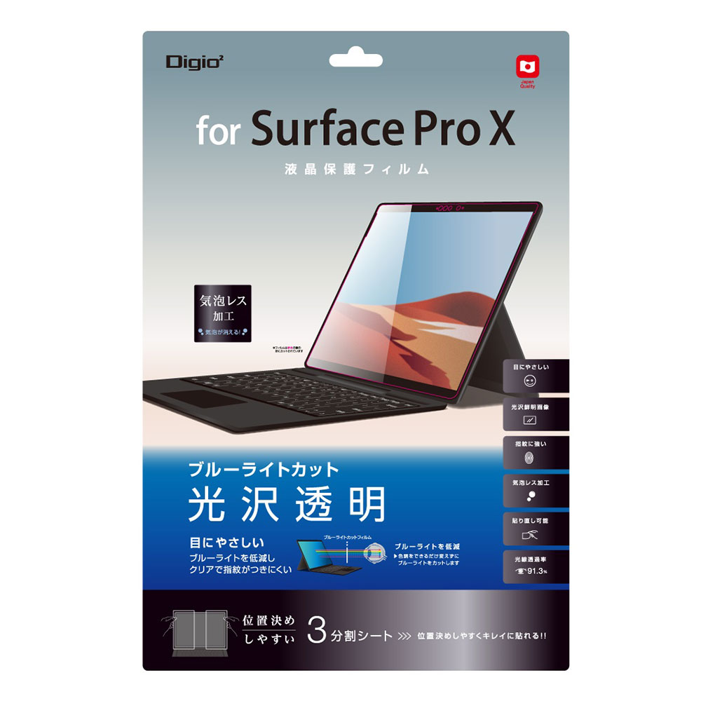 エレコム Surface Pro X 用 フィルム 防指紋 光沢 液晶保護 通販
