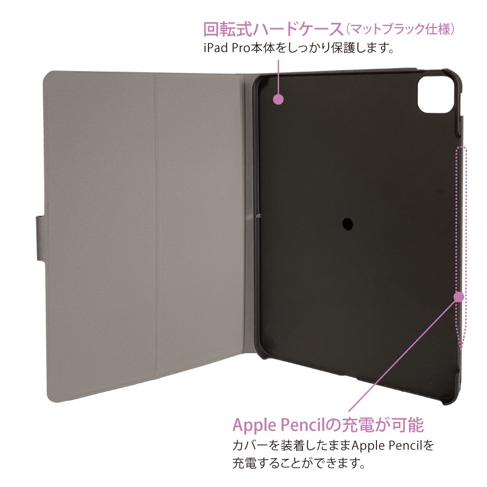 縦にも横にも使える、iPad Pro12.9インチ用回転式カバー | ケース 