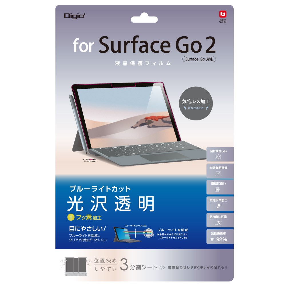 Surface Go2 Surface Go 対応液晶保護フィルム 外光の映り込みを ...