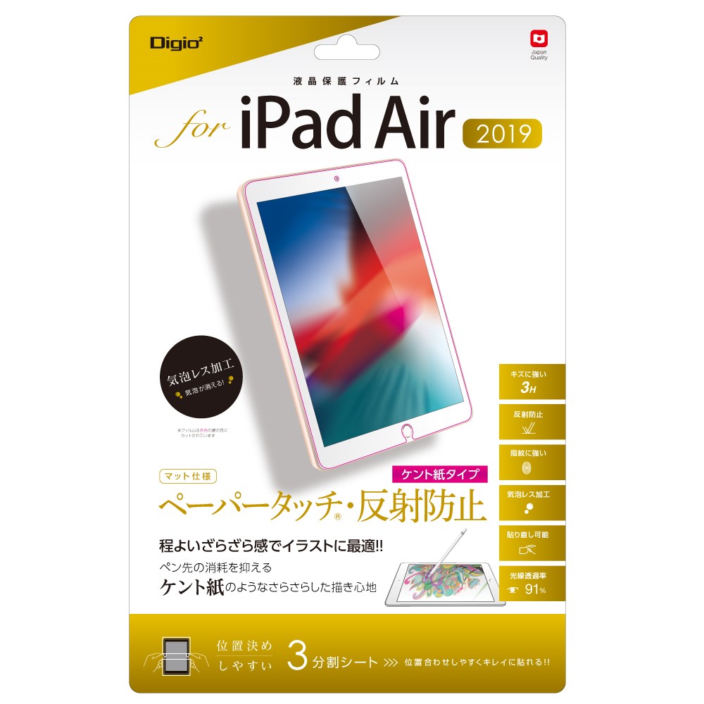 Ipad Air 19用 ペーパータッチ ケント紙タイプ 保護フィルム スマートフォン タブレット関連 スマートフォン タブレット関連 製品紹介 ナカバヤシ株式会社 アルバム 製本 シュレッダー 情報整理の総合サポーター