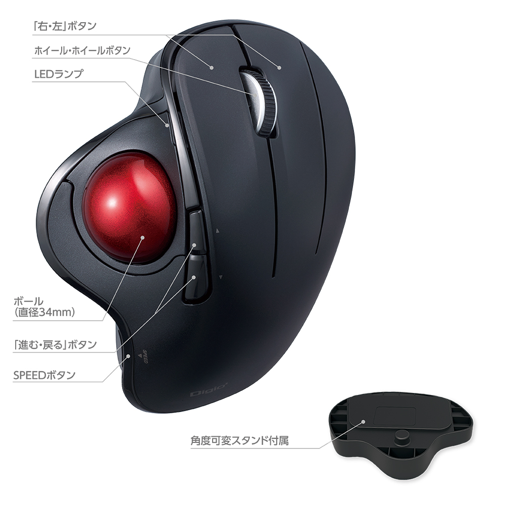 トラックボール■Digio2【エルゴノミクス　bluetooth