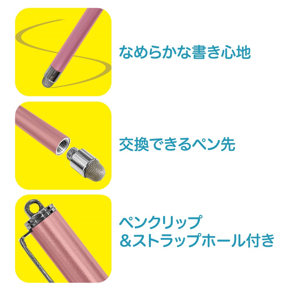なめらかタッチペン／ピンク | タッチペン | スマートフォン 