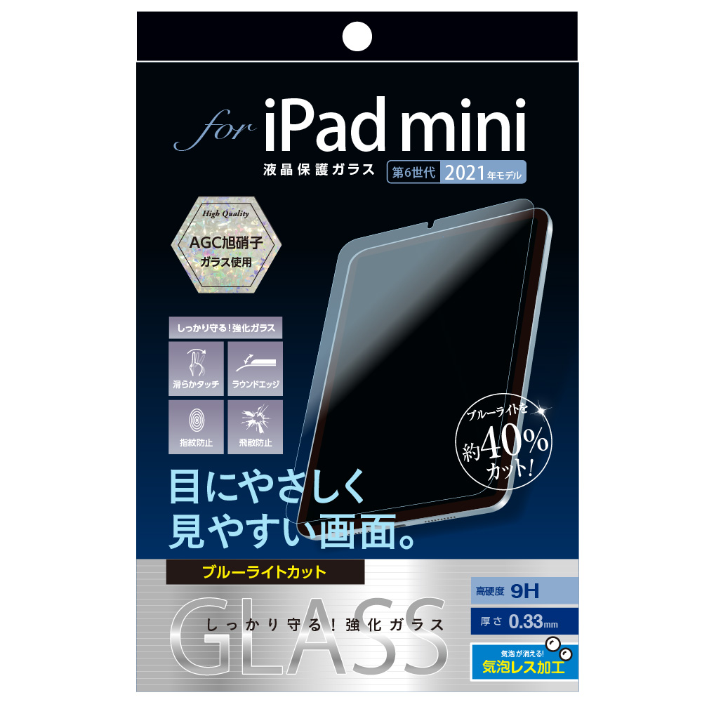 iPad mini 第6世代（2021年モデル）用<BR>ガラス／反射防止