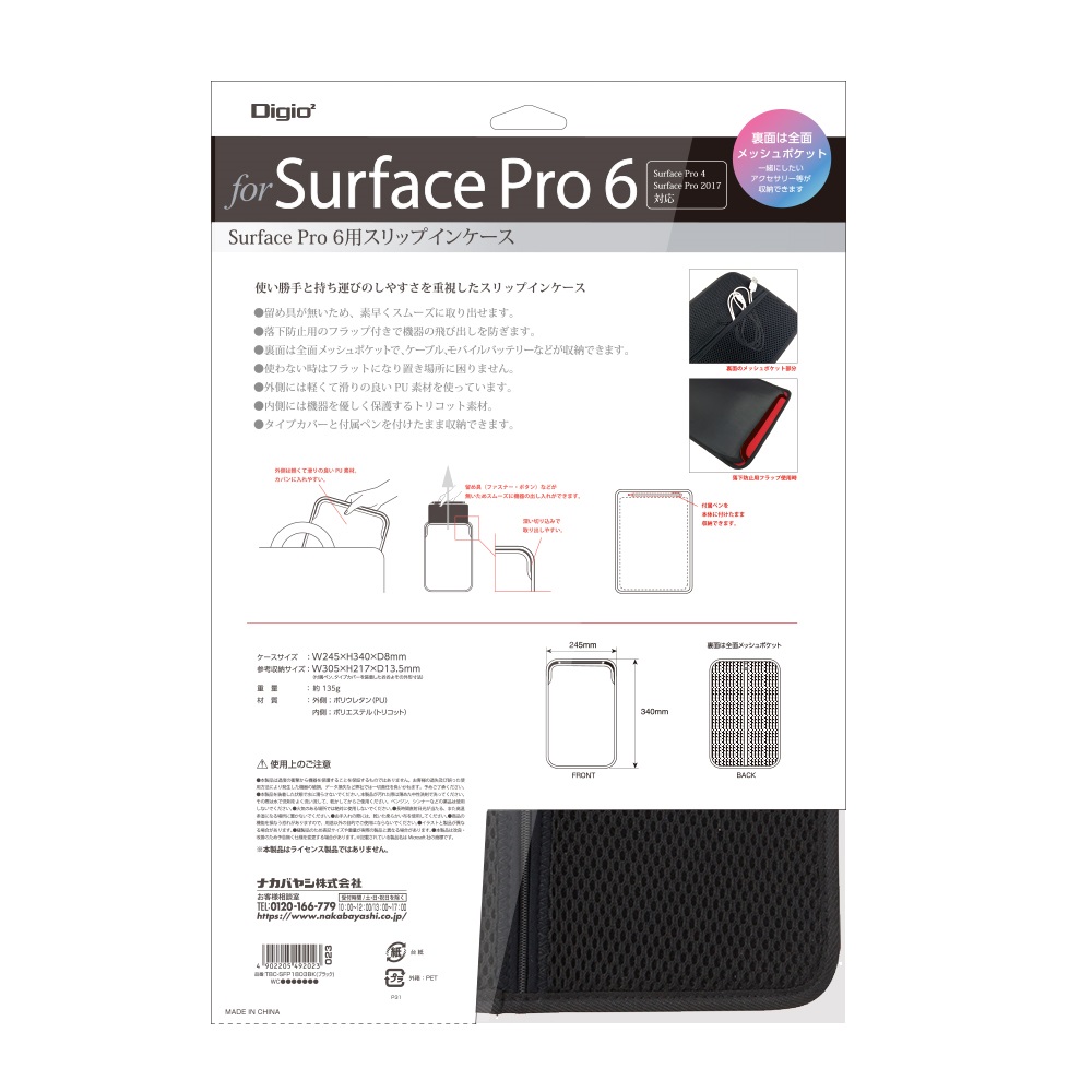 Surface Pro6用スリップインケース／ブラック | ケース 