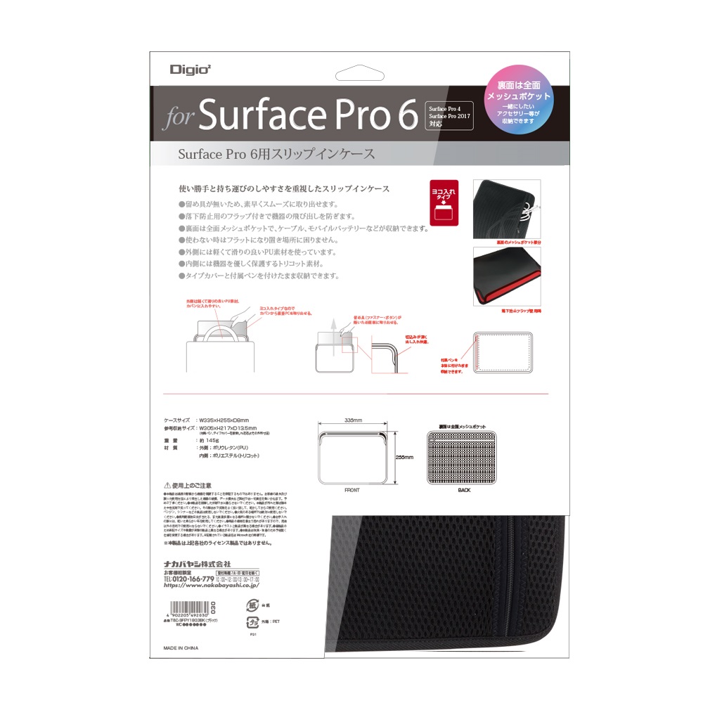 Surface Pro6用スリップインケース横入れ／ブラック | ケース 