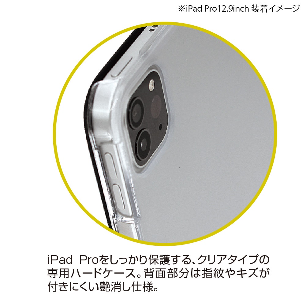12.9インチiPadPro第5世代(2021年モデル)用<BR>軽量ハードケースカバー ...
