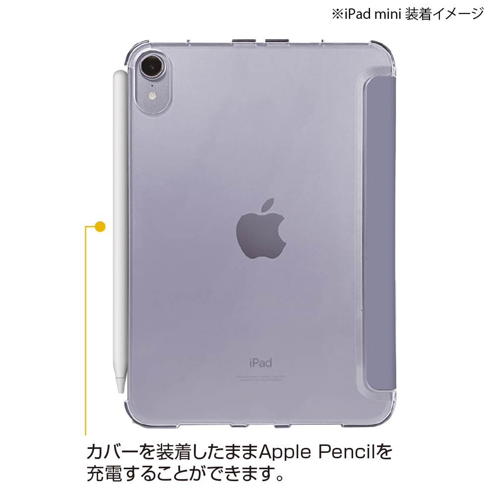 iPad mini 第6世代（2021年モデル）用<BR>軽量ハードケースカバー