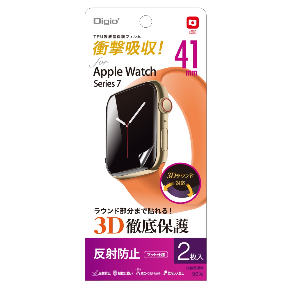 Apple Watch 45mm用TPUフィルム/反射防止 | 保護フィルム