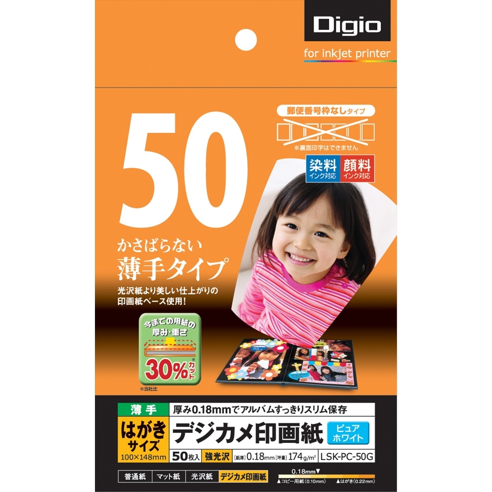 デジカメ印画紙 強光沢 はがき 50枚 印画紙タイプ 写真印刷 インクジェット インクジェット用紙 プリンタ用紙 製品紹介 ナカバヤシ株式会社 アルバム 製本 シュレッダー 情報整理の総合サポーター