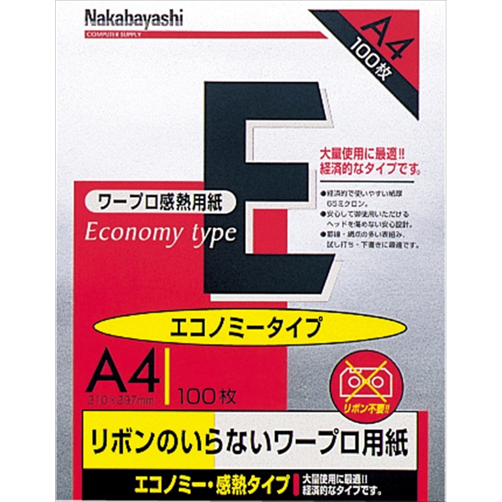 タイ-2024　コクヨ ワープロ用感熱紙 エコノミー満足タイプ B5 タイ-2024(100枚入) コクヨ 4901480010397（150セット） - 35