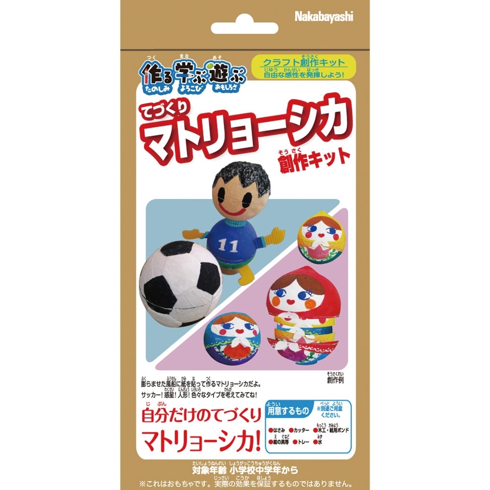 手作りマトリョーシカ創作キット 工作キット その他 学童用品 製品紹介 ナカバヤシ株式会社 アルバム 製本 シュレッダー 情報整理の総合サポーター