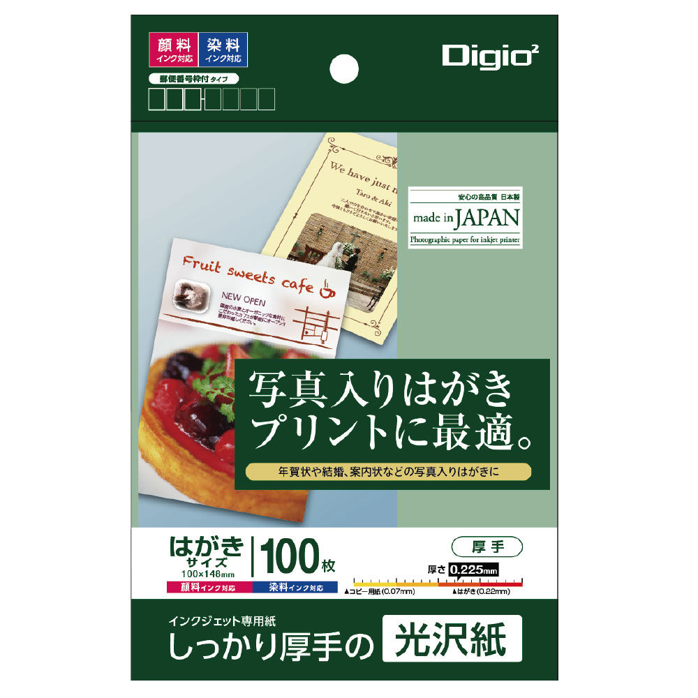 (業務用セット)ナカバヤシ インクジェット光沢紙 100年台紙に貼れる高級光沢紙 L判：400枚 JPPG-L-400 - 3