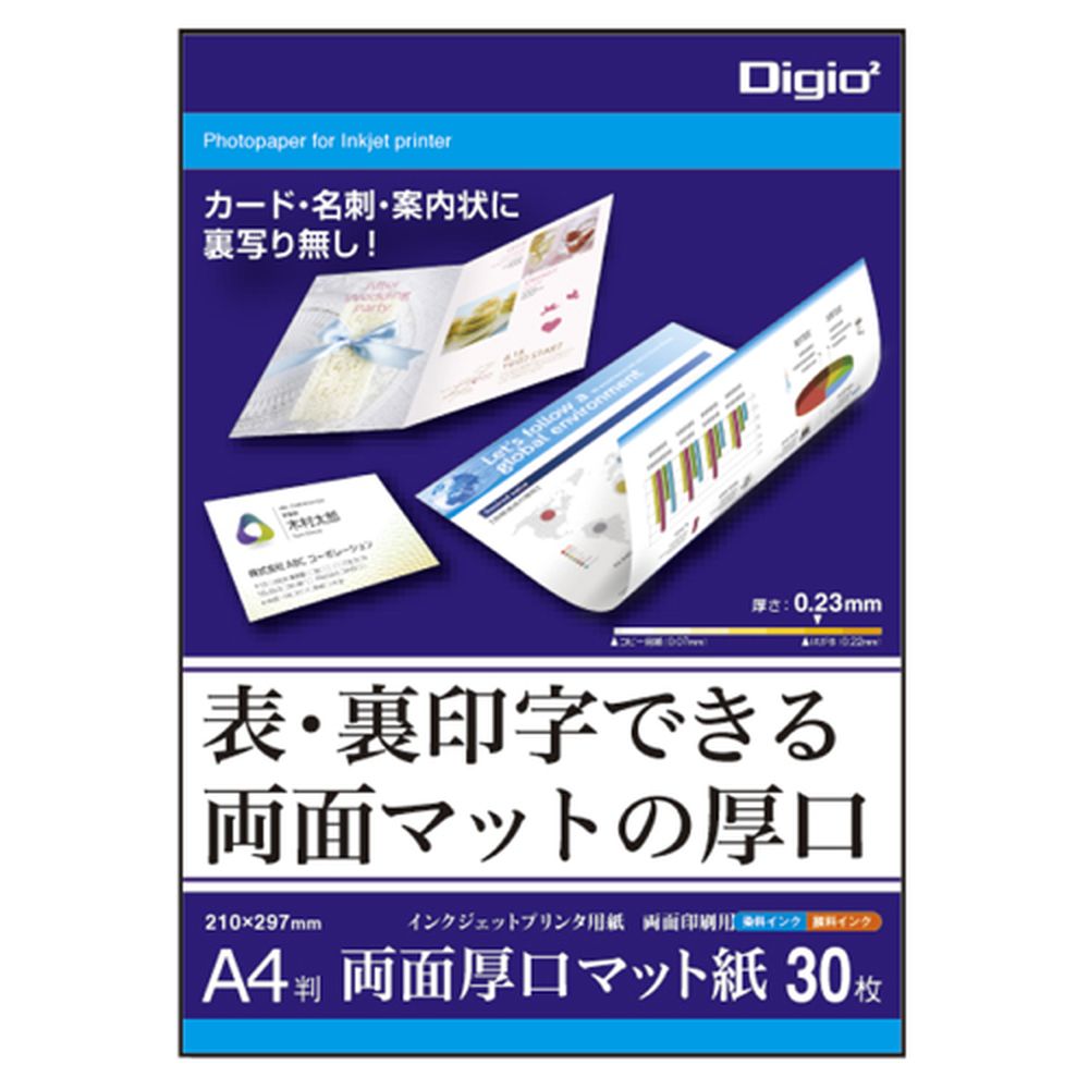 Digio2 インクジェット用紙 厚手 マット紙 A4 30枚 JPMW-A4S-30