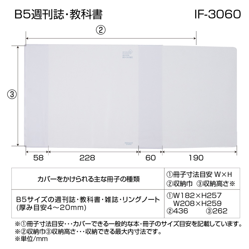 抗ウイルスブックカバーb5週刊誌 教科書 製品紹介 ナカバヤシ株式会社 アルバム 製本 シュレッダー 情報整理の総合サポーター