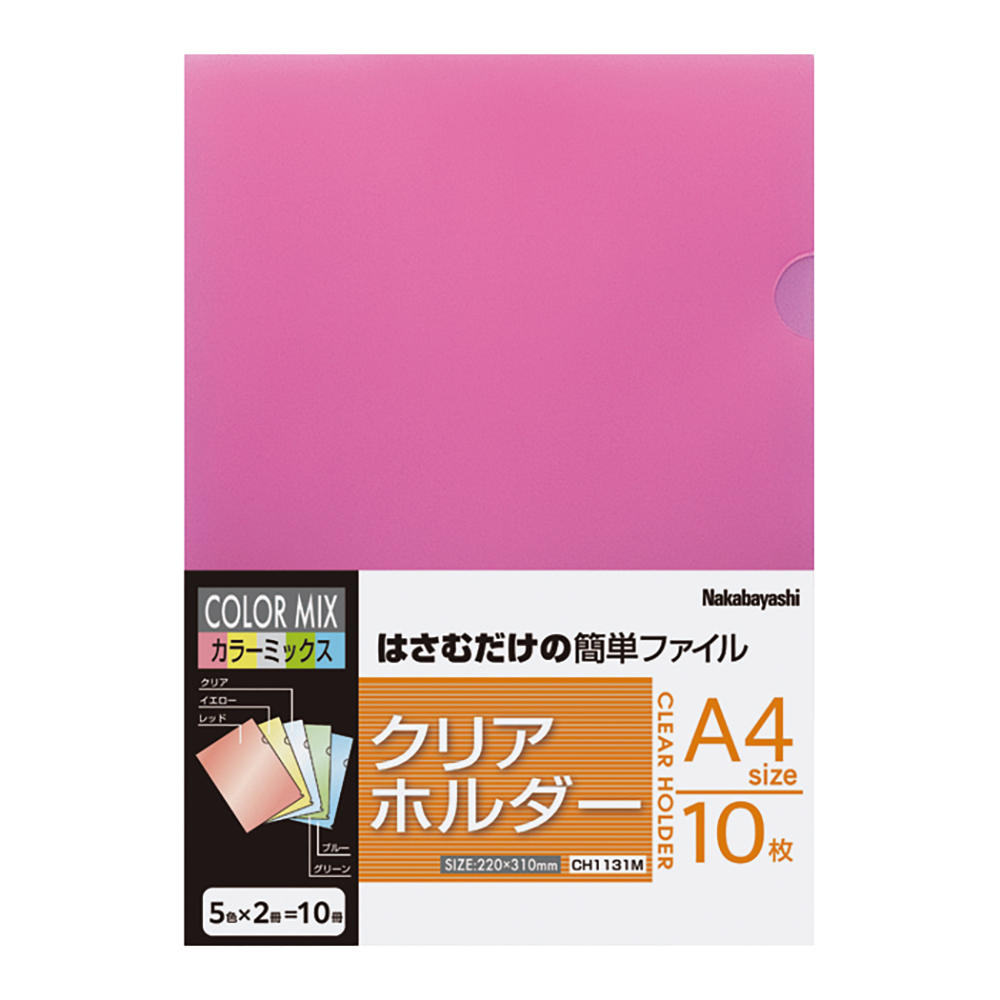 クリアホルダーA4100枚クリア | クリアホルダー | 穴を開けずにとじる