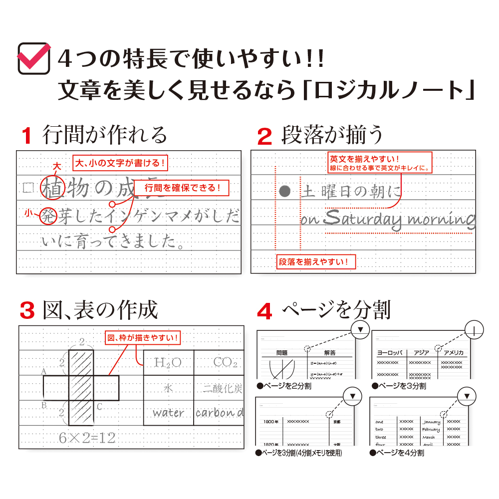ロジカル・エアーノート セミB5 スヌーピー キャンピングシリーズ A罫