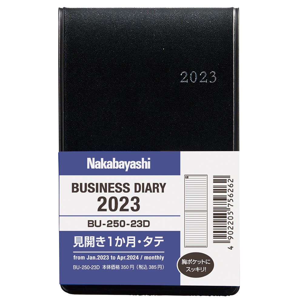 F-1521 ナカバヤシ ビジネス手帳 新品 ビジネスダイアリー