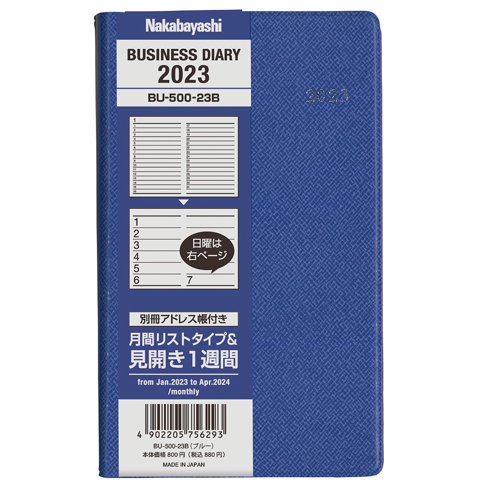 激安単価で Nakabayashi BU-A601M-23D 2023 単品