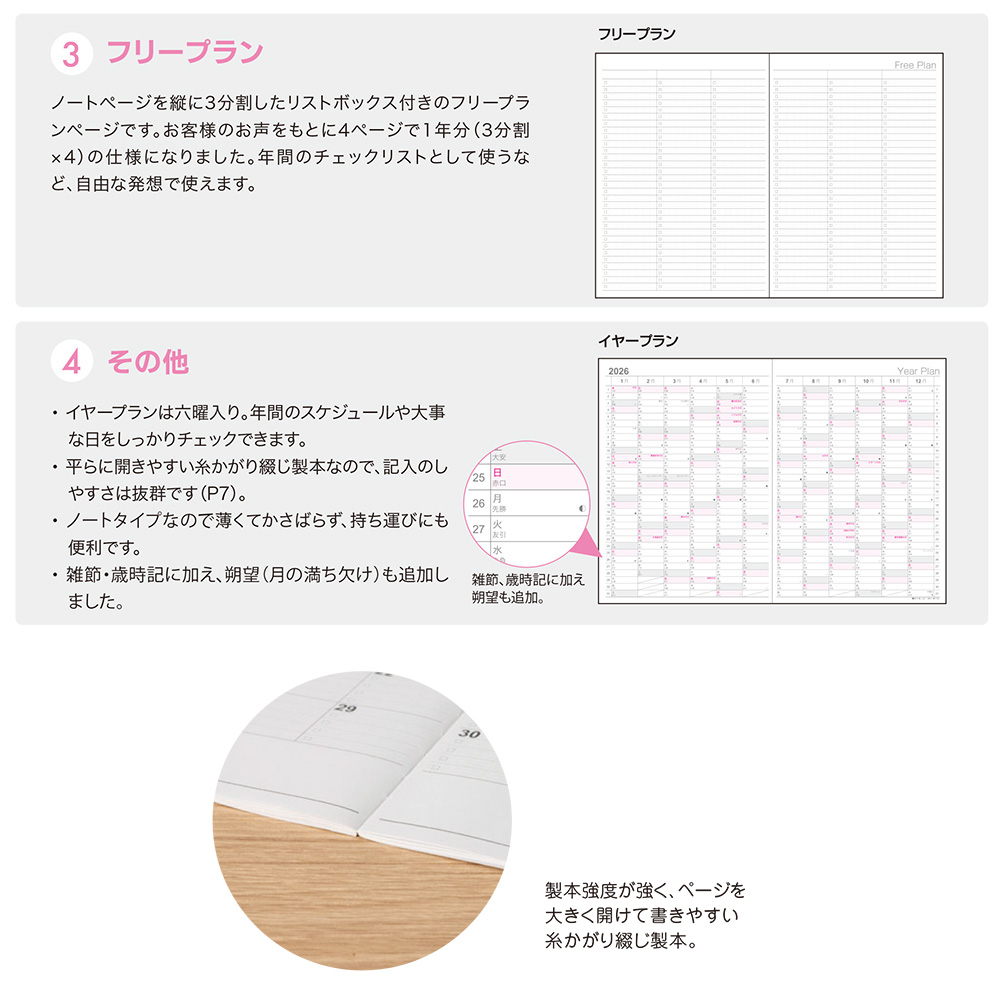 ロジカルダイアリー2026月間ノートタイプA／B6／ピンク