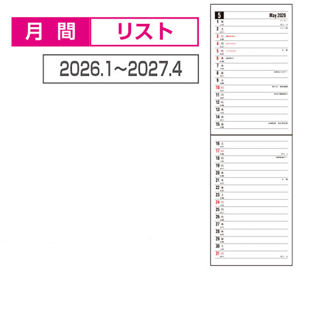 ビジネスダイアリー2026 天開きミニ | ビジネス | ダイアリー