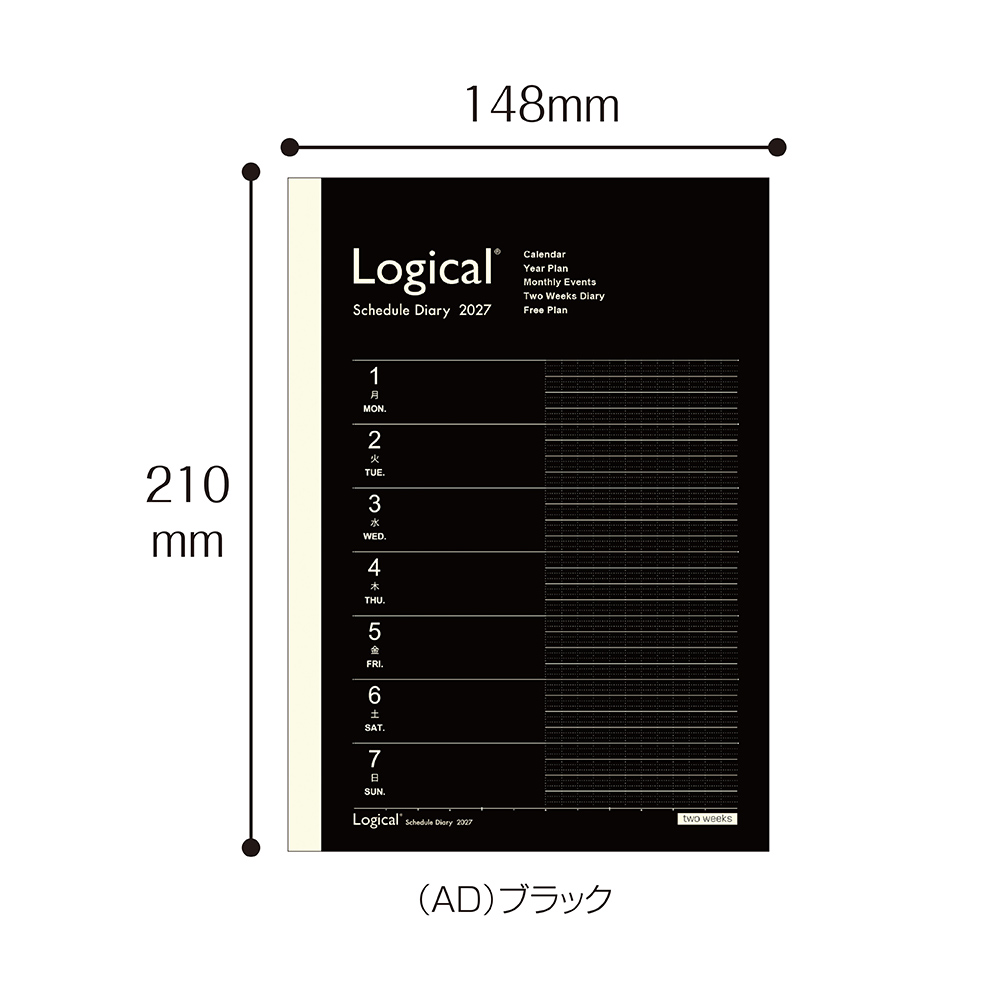 ロジカルダイアリー2027見開き2週間A／A5／ブラック | ロジカル