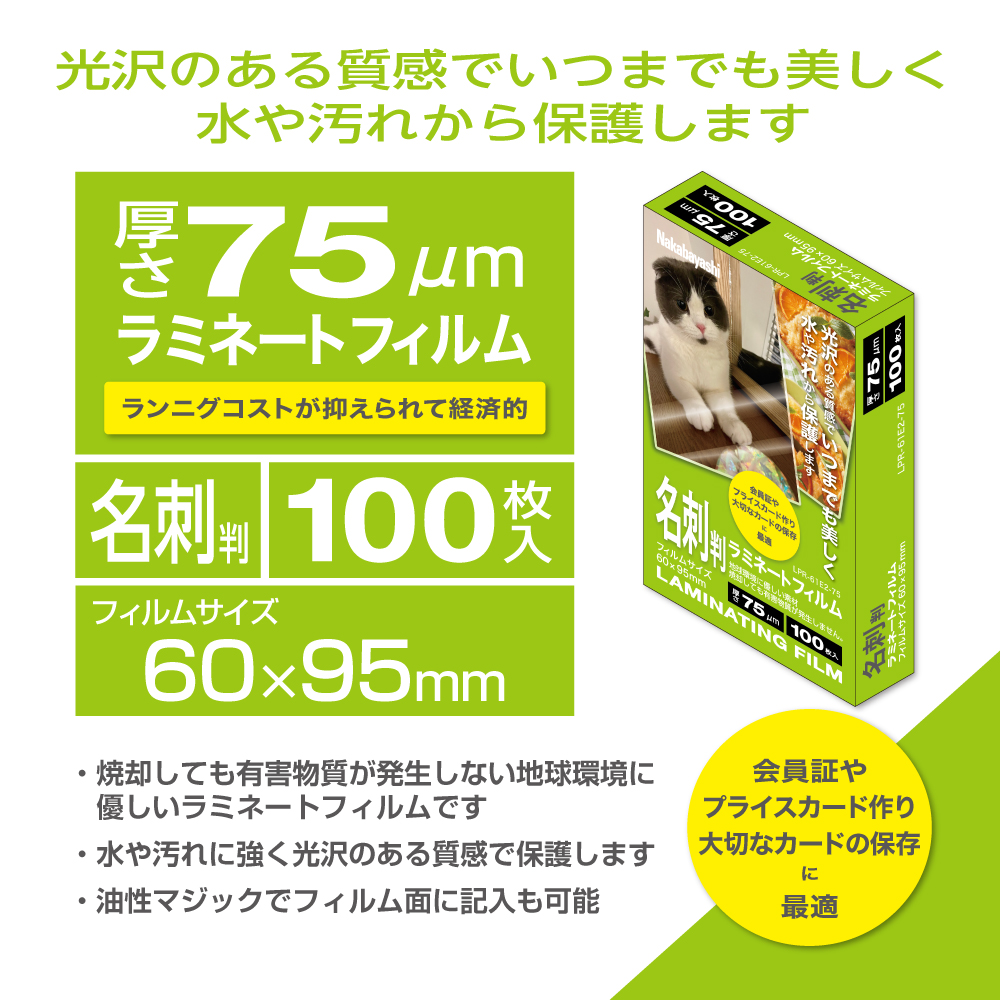 TANOSEE ラミネートフィルム B4 グロスタイプ(つや有り) 150μ 1パック(100枚)(代引不可) TANOSEE ラミネートフィルム B4 グロスタイプ(つや有り) 150μ 1パック