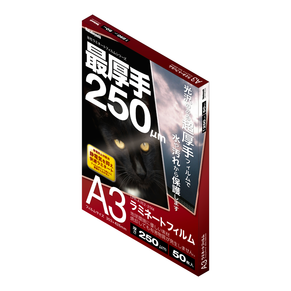 ラミネートフィルムE2 250μm 50枚入 A3 | ラミネータフイルム