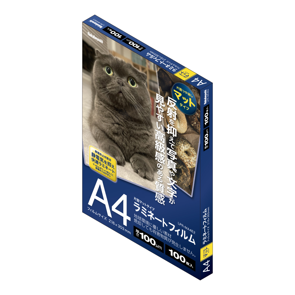 ラミネートフィルムE2マット 100μm 100枚入 A4 | ラミネータフイルム